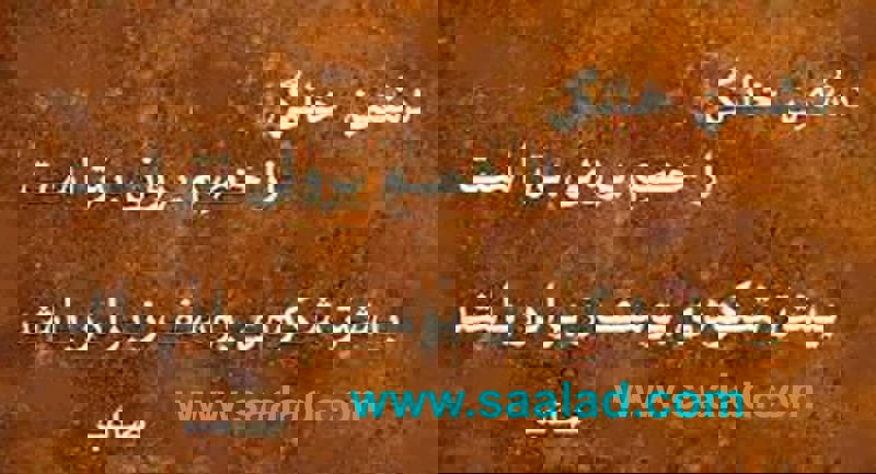 ضرب‌المثل "دشمن دانا به از دوست نادان است"