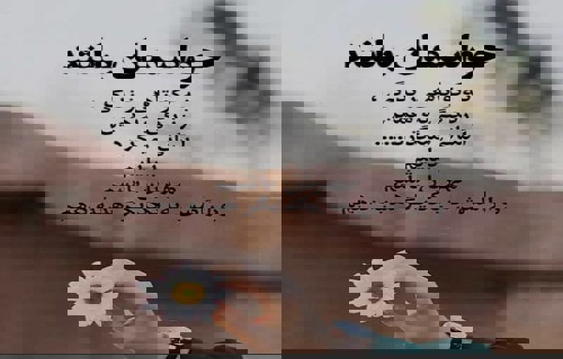 بیماری ام اس یک اختلال مزمن است که در آن سیستم ایمنی بدن به غلاف