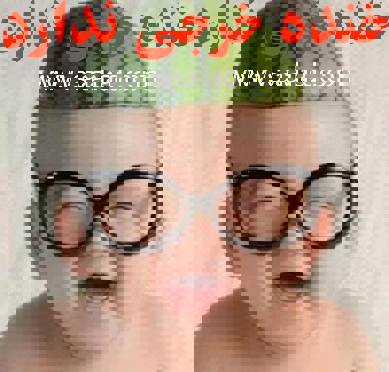 خنده خرجی ندارد آنرا دریغ نکنیم