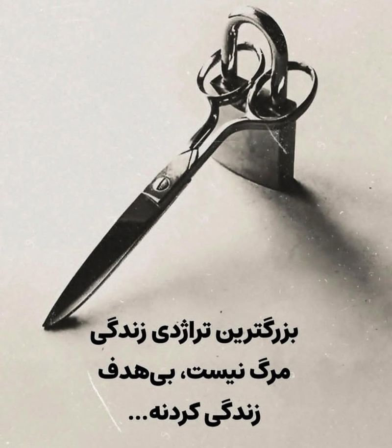 زندگی بی‌هدف می‌تواند منجر به کاهش انگیزه، احساس پوچی، افسردگی و اضطراب شود