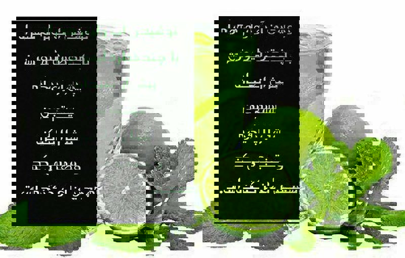 نوشیدن آب لیمو تازه در هر روز صبح راهی عالی برای اضافه کردن لیمو به رژیم غذایی و ارتقا بخشیدن به سلامتی است