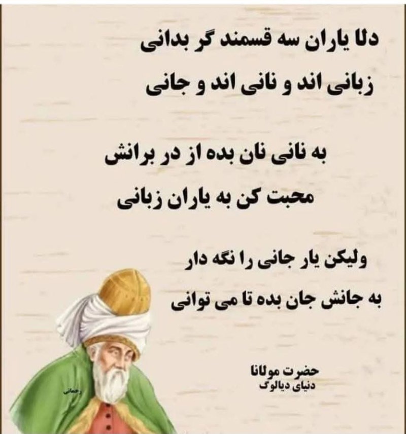 فریخته گان ایران زمین 
