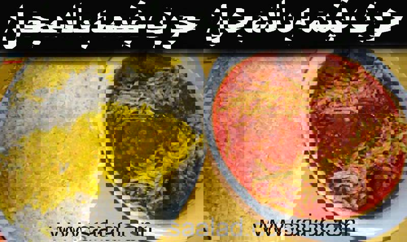 انتخابات در جهان و پرداخت شیتیله