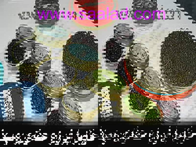 خاویار یک ماده غذایی مغذی و باارزش است که فواید زیادی برای سلامتی دارد