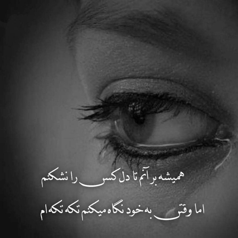 معمولاً افرادی که بیش از حد تلاش می‌کنند تا دیگران را راضی نگه دارند، بخودشان آسیب میرسانند