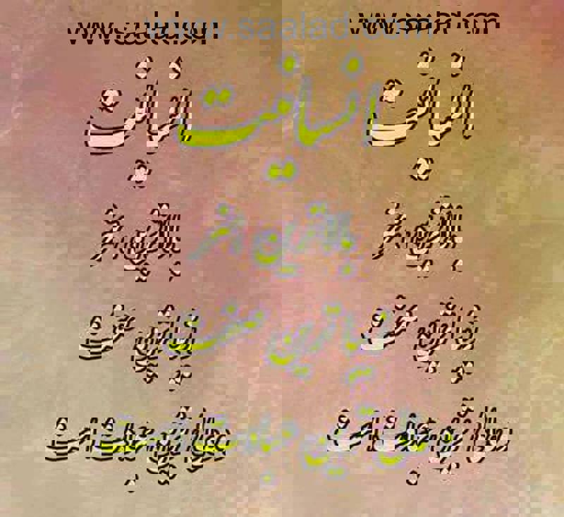 انسانیت به عنوان یک دین سکولار و فلسفی توسط آگوست کنت تأسیس شده است.